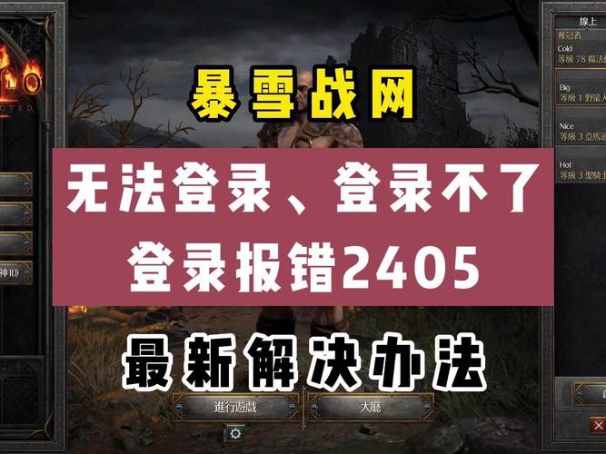 战网安装不了暴雪战网安装不了