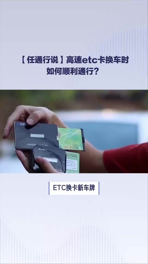 ETC分段收费,节假免费时段以前驶入高速,然后拔出ETC卡,最后插上ETC卡...