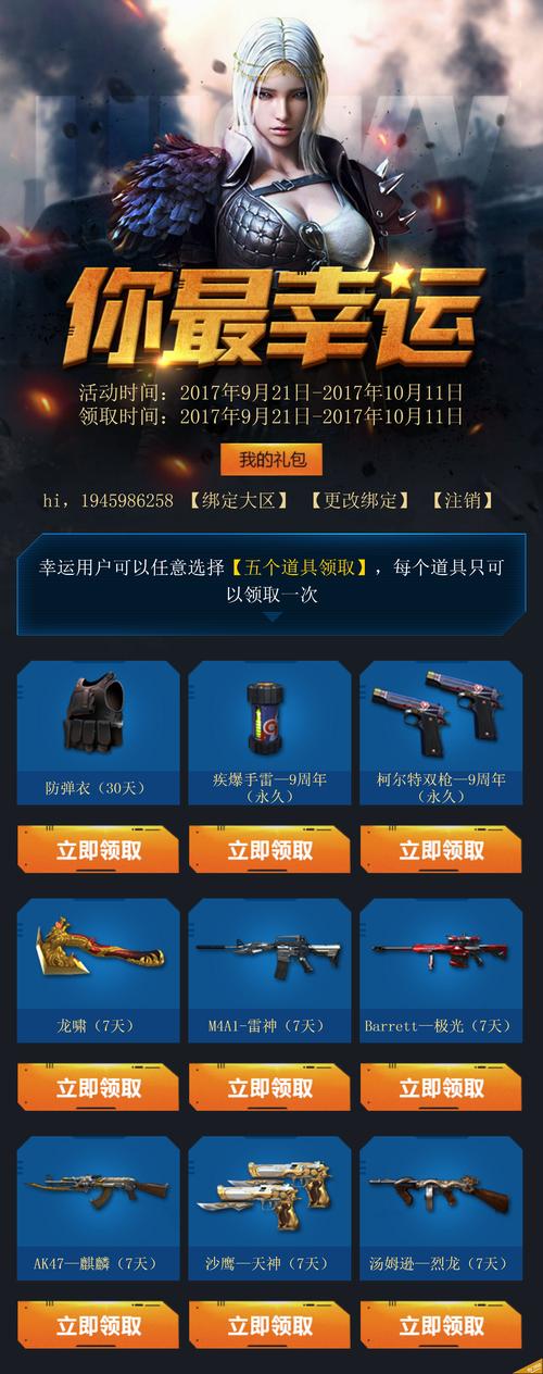 2017cf4月非常幸运活动介绍，cf官网最新活动超级幸运星