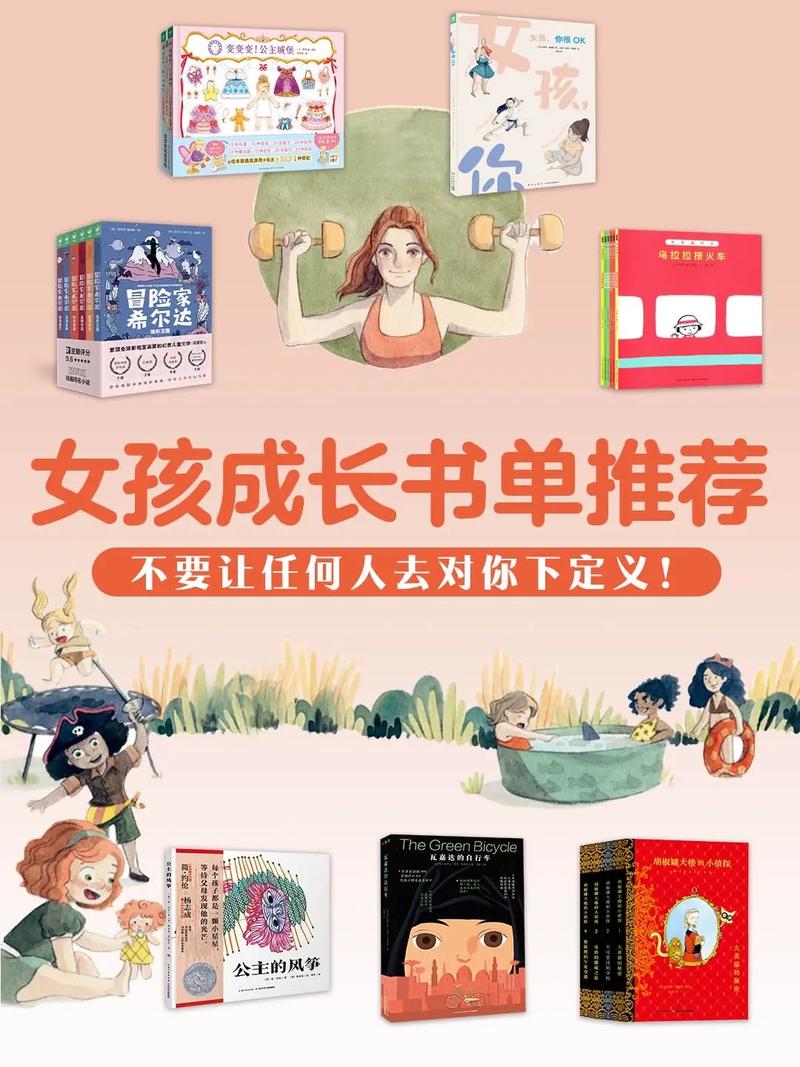 把这份书单推给天秤座天使宝宝