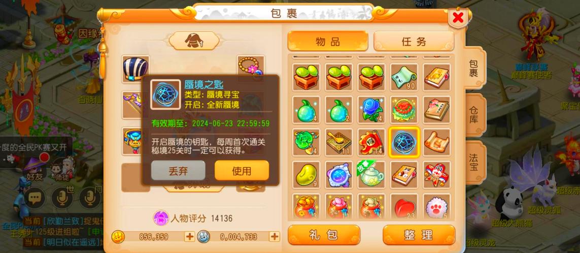 梦幻西游海底神蜃影秘境梦幻西游手游蜃影秘境新关卡海底蜃境打法与奖励...