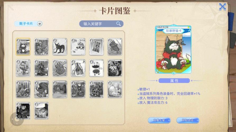 仙境传说ro手游稀有卡片在哪掉落