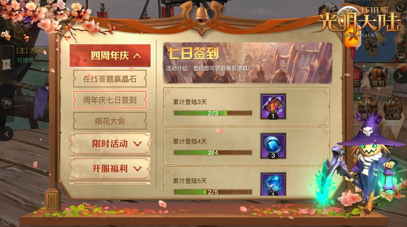 光明大陆副本没有奖励