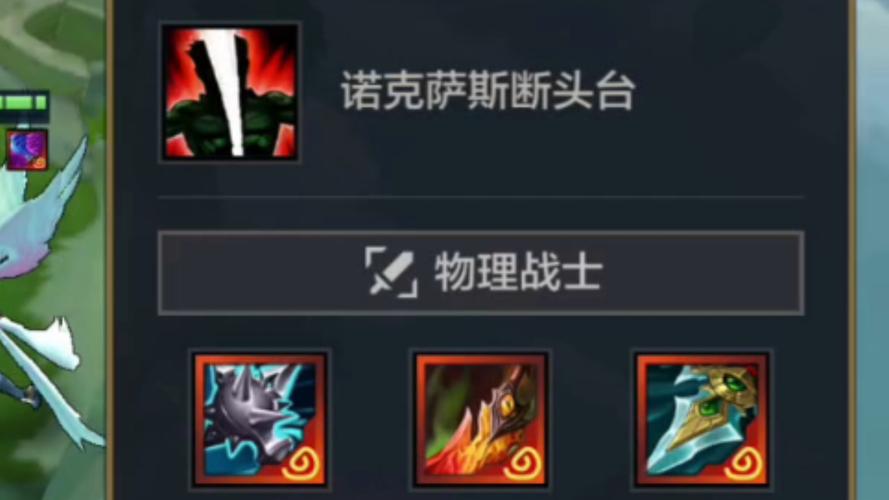 lol求诺克萨斯之手大神玩法