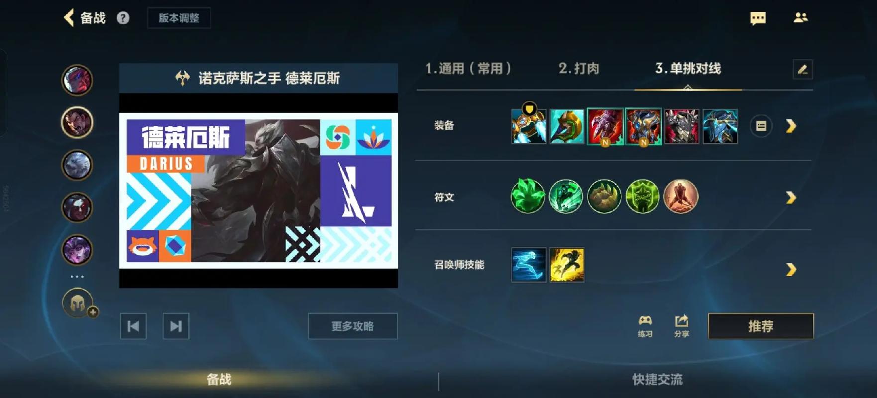 lol诺克萨斯之手怎么出装-诺克萨斯之手出装推荐