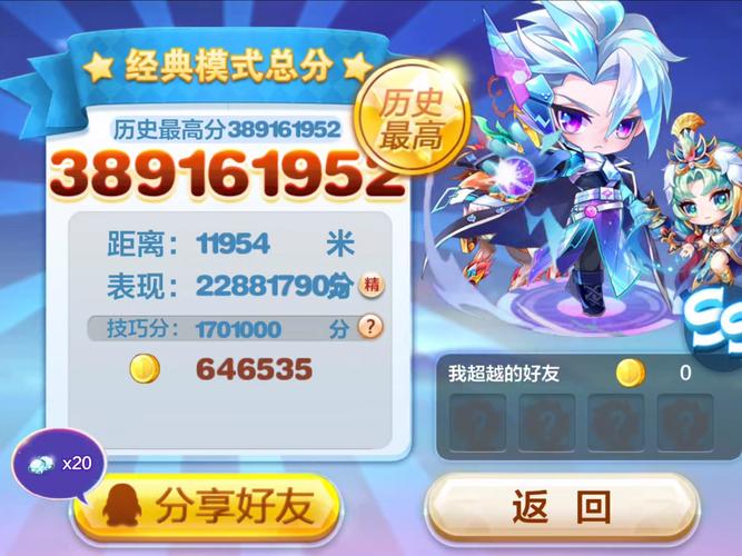 天天酷跑8月14日累计吃到18个大熊头必过攻略介绍_天天酷跑8月14日累...