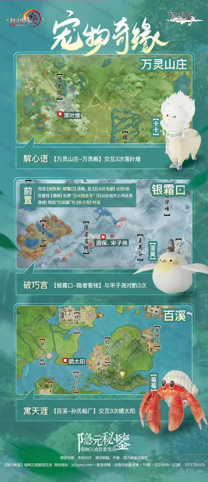 剑网三宠物奇遇一天可以出几个