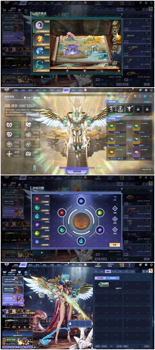 9377皇图护心镜提升方法