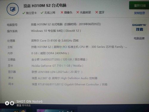 我这个笔记本配置能玩怪物猎人世界吗