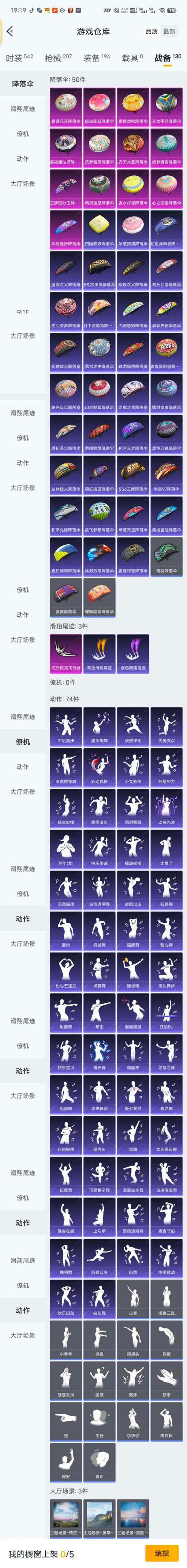 生化危机7喷火器怎么拿
