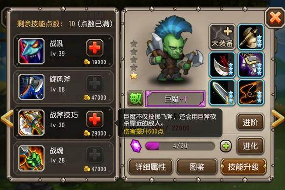 刀塔传奇。猴子出来后。还要练巨魔吗?为什么?