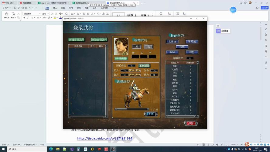 三国群英传7,怎么让自创武将升顶级。要秘籍,或什么_,不要说去打什么...