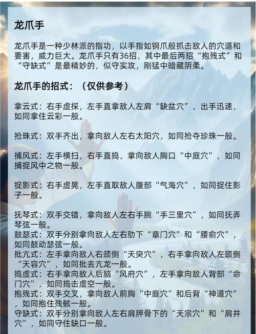暴走武侠获得武功秘籍残章方式有哪些