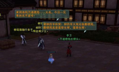 剑网3破小叮当奇遇任务在哪