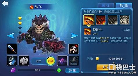 天天幻灵拜将怎么进入