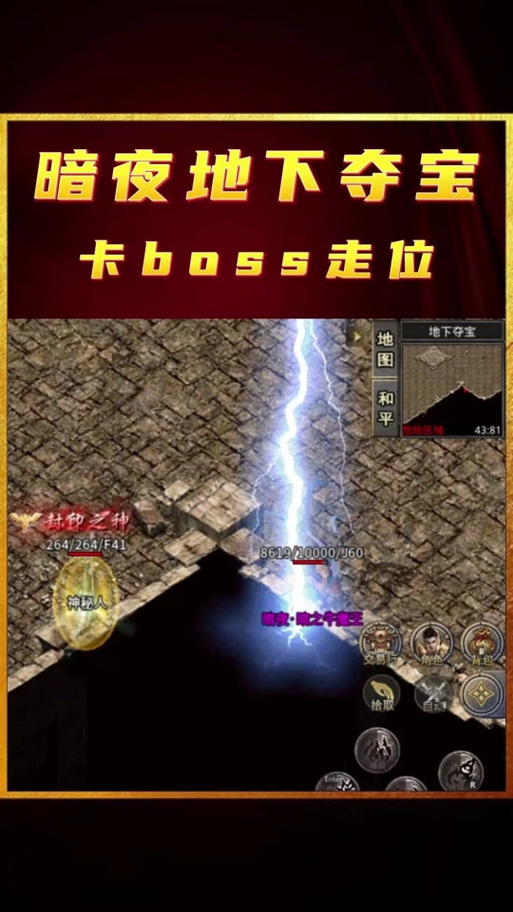 暗夜要塞必须全打才能终极boss吗