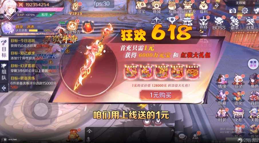《梦幻妖姬》7月16日新服开启九大精彩活动助力