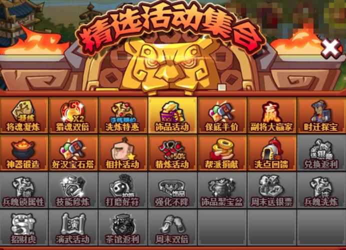 qq水浒中帮派怎么上香?
