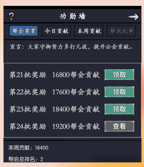 QQ水浒里帮派怎么退
