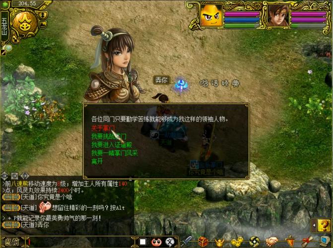 问道金头陀点化问道中金头陀怎么点化