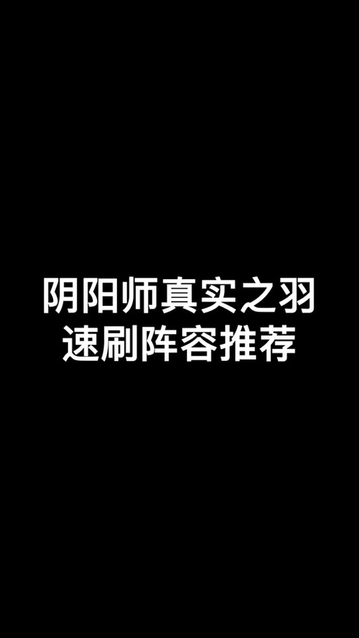 阴阳师辉夜姬御魂搭配技能分析以及培养攻略