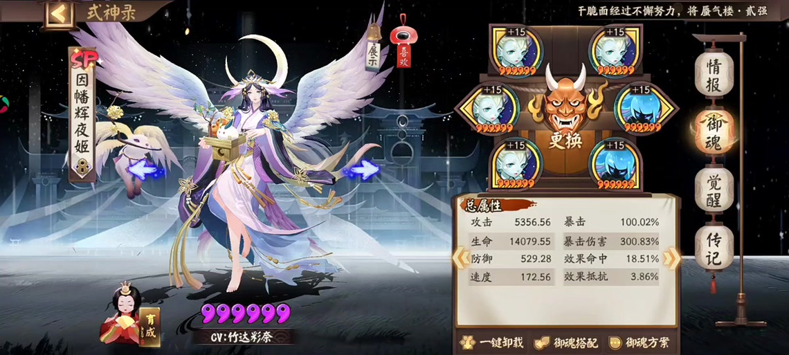 阴阳师辉夜姬加强后御魂怎么搭配_辉夜姬加强后御魂搭配推荐
