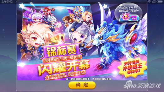 天天酷跑嘉年华版多人对战技巧介绍