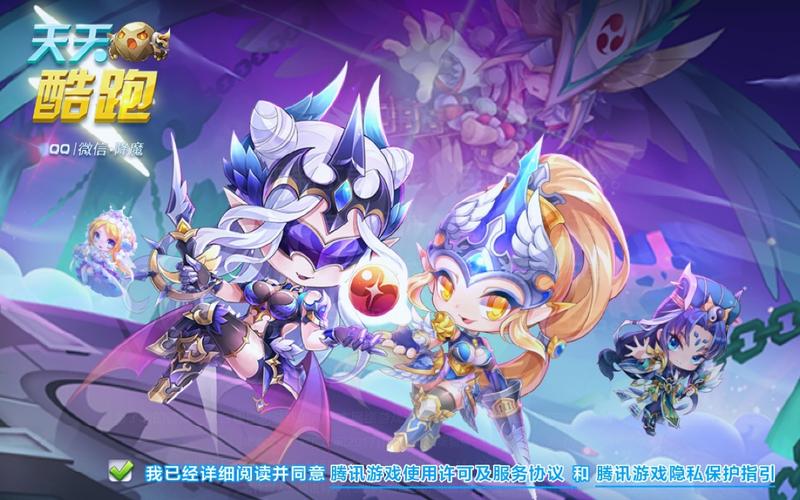天天酷跑蔷薇公主搭配什么坐骑好