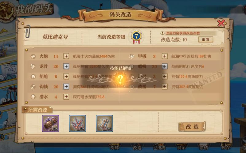 海贼王洗练石怎么用