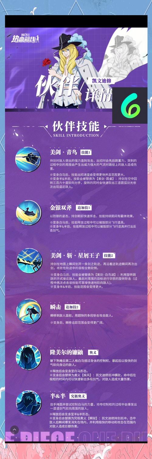 热血海贼王后期发展攻略