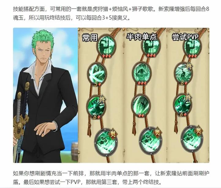热血海贼王怎么洗练装备