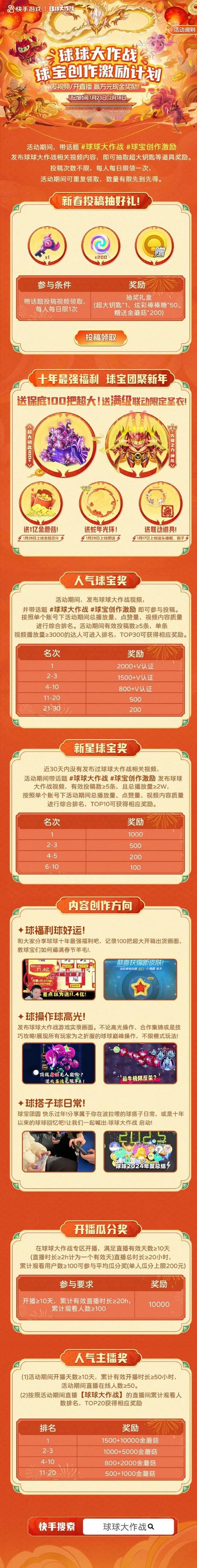 球球大作战冰红茶兑换码怎么获得