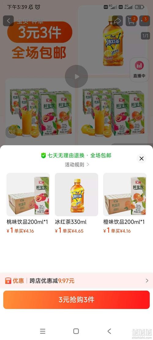球球大作战冰红茶兑换码怎么获取