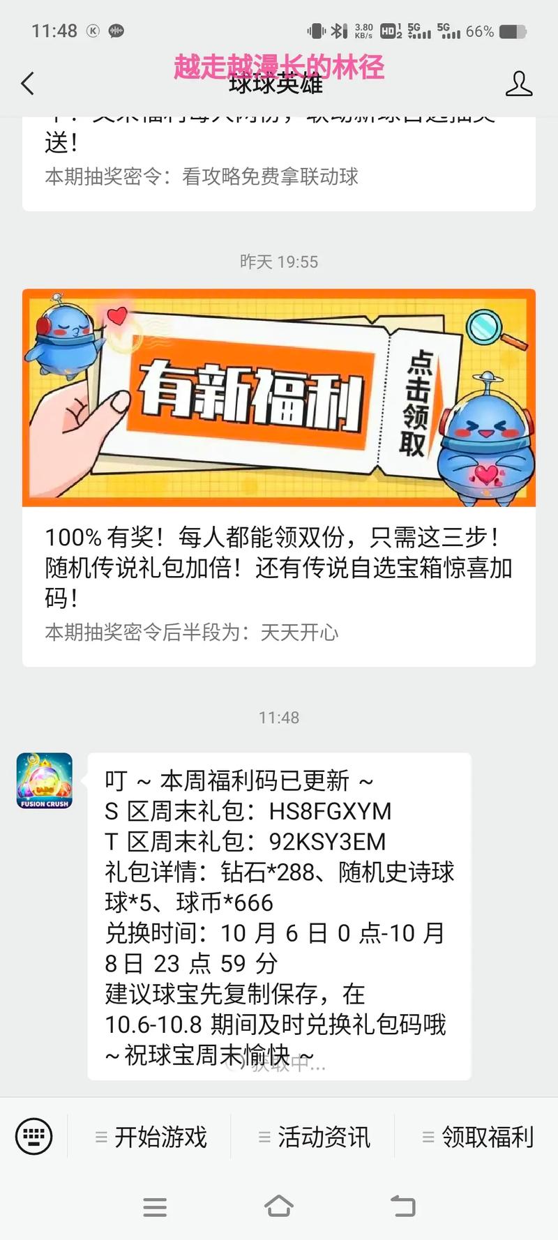 球球大作战兑换码入口在哪