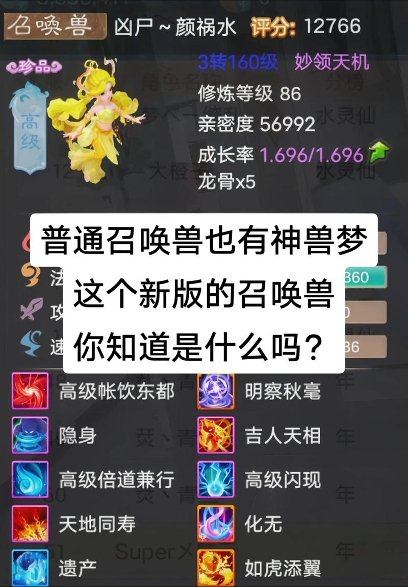 大话西游手游9月三大新召唤兽即将上线