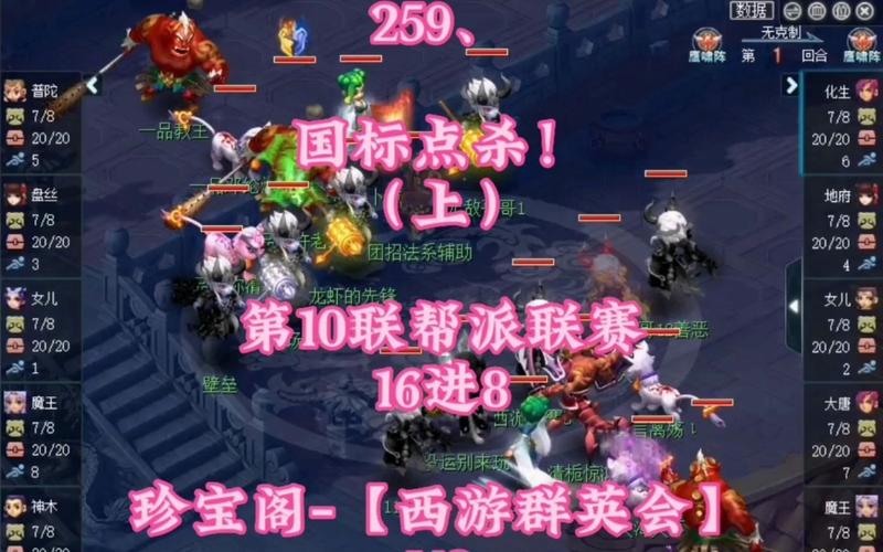 梦幻西游群英会怎么参加