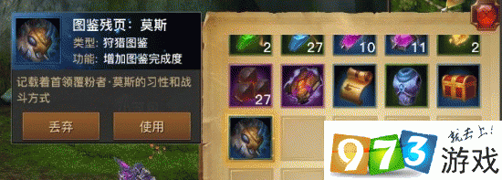 《光明大陆》公会狩猎玩法介绍