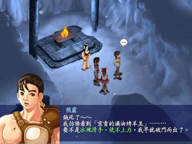 新绝代双骄3攻略