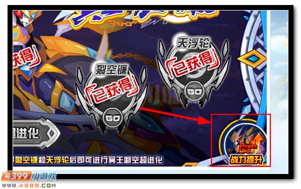 赛尔号冥王断空斩封印怎么打