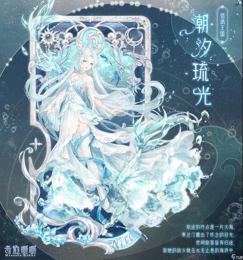奇迹暖暖中命运乐章怎么获得
