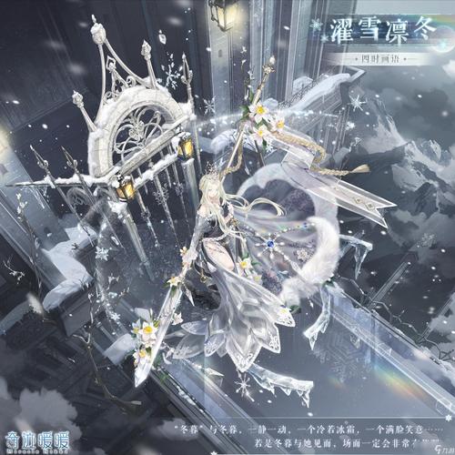 奇迹暖暖飘渺之雪套装如何获取