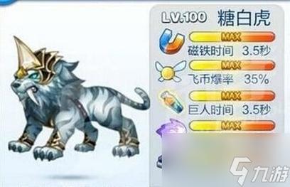 天天酷跑坐骑怎么得?坐骑特殊效果介绍