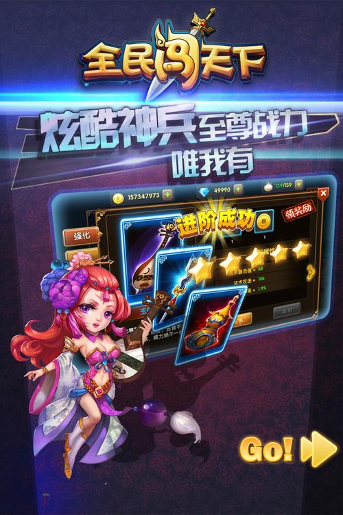 全民闯天下2如何下载