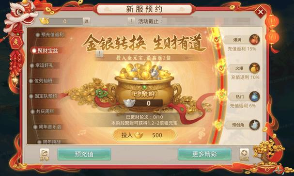 问道手游修改器刷元宝