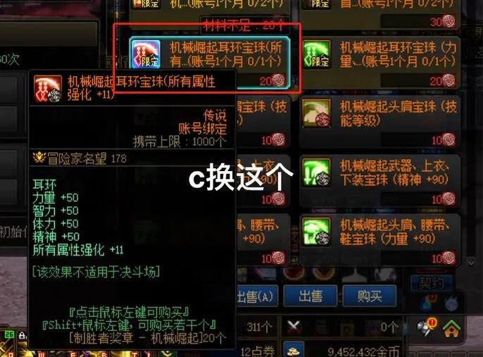 dnf加物理暴击的宝珠有哪些
