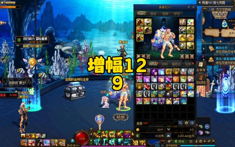 DNF魔法暴击率最高能堆到多少