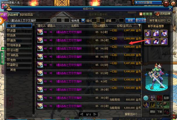 dnf魔法暴击宝珠有哪些