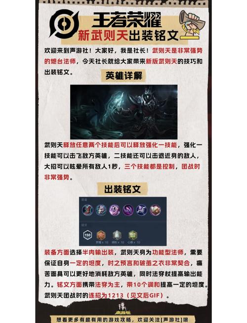 王者武则天充值多少能出?