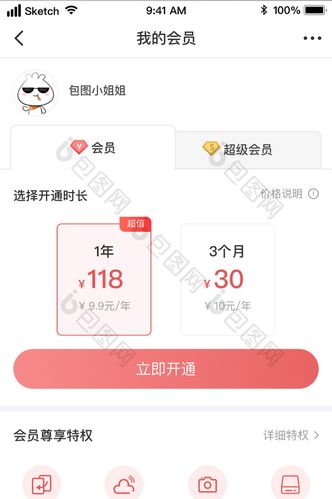 哥们傲剑2超级vip要多少钱