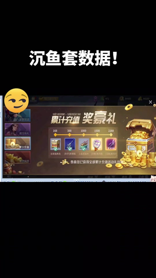 英雄杀vip每个等级的需要充多少